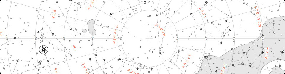 「北の天球」と「南の天球」の星図　「手書きの星」